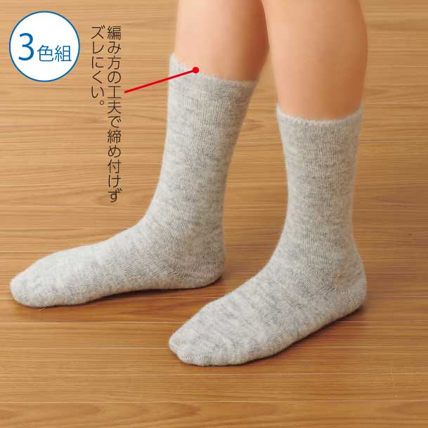 婦人用 ベビーアルパカ混靴下 ３色組の商品画像