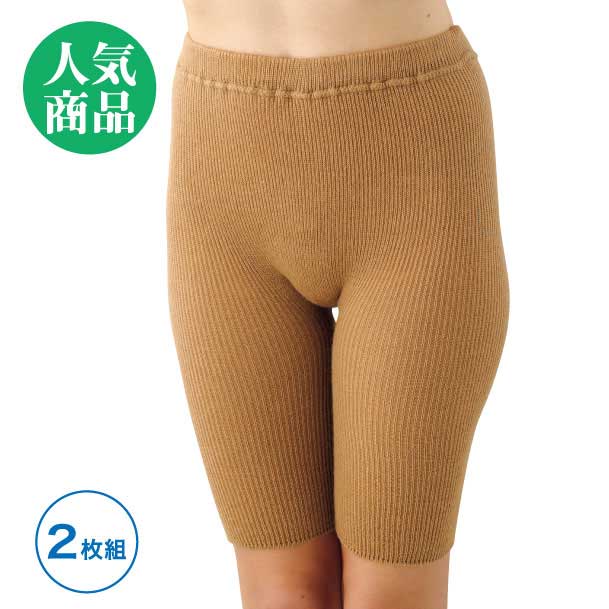 アルパカ混あったかパンツ 2枚組