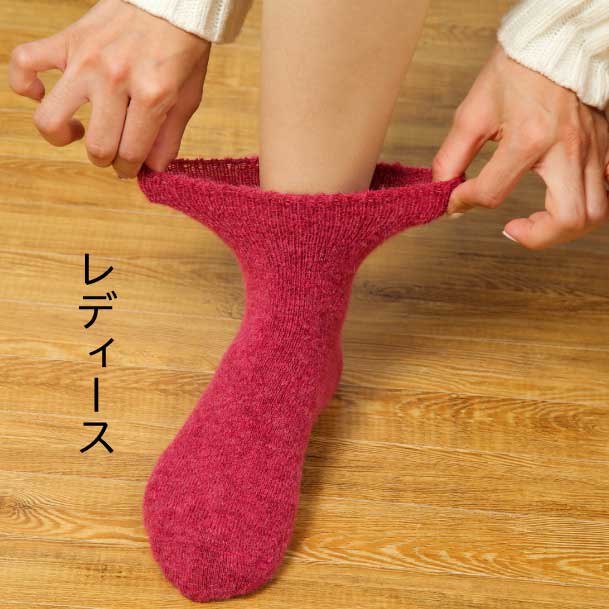 アルパカ 締め付けないゴムなし靴下(3色組)
